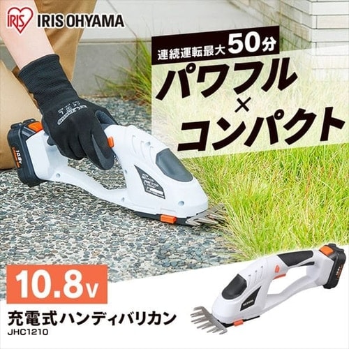 草刈機 芝刈り機 ハンディバリカン 10.8V 充電式 バッテリー付き 剪定