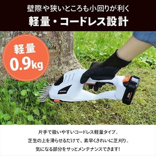 草刈機 芝刈り機 ハンディバリカン 10.8V 充電式 バッテリー付き 剪定