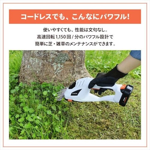 草刈機 芝刈り機 ハンディバリカン 10.8V 充電式 バッテリー付き 剪定