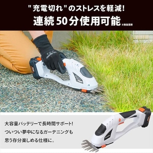 草刈機 芝刈り機 ハンディバリカン 10.8V 充電式 バッテリー付き 剪定