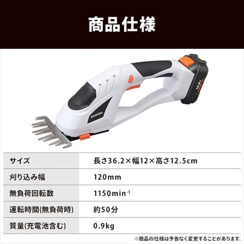 草刈機 芝刈り機 ハンディバリカン 10.8V 充電式 バッテリー付き 剪定