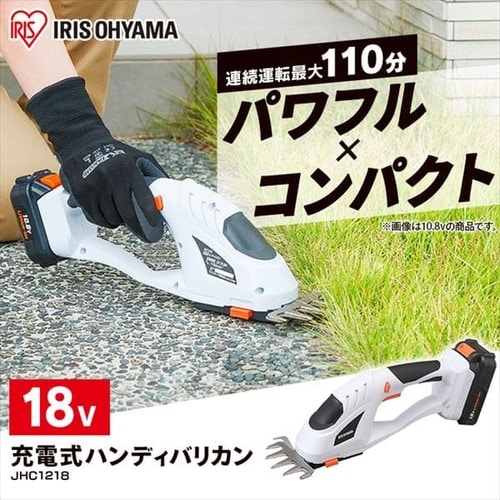 草刈機 芝刈り機 ハンディバリカン 18V 充電式 バッテリー付き 剪定