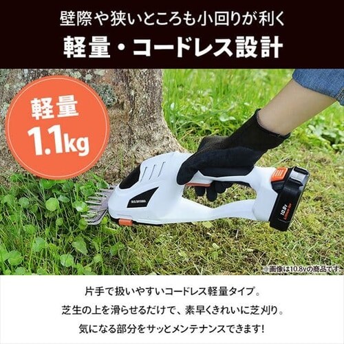 草刈機 芝刈り機 ハンディバリカン 18V 充電式 バッテリー付き 剪定