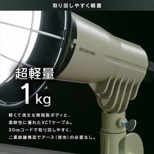 【訳あり】投光器2000lm LWTL-2000CK_10