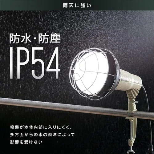 【訳あり】投光器2000lm LWTL-2000CK_11