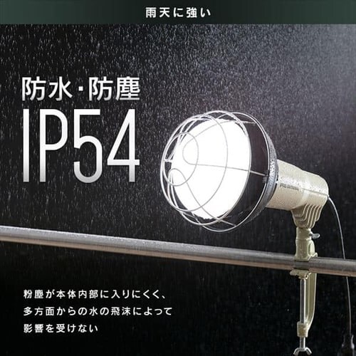 【訳あり】投光器5500lm LWTL-5500CK_12