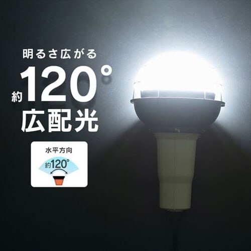 【訳あり】投光器5500lm LWTL-5500CK_16