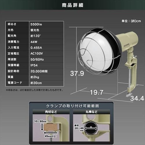 【訳あり】投光器5500lm LWTL-5500CK_18