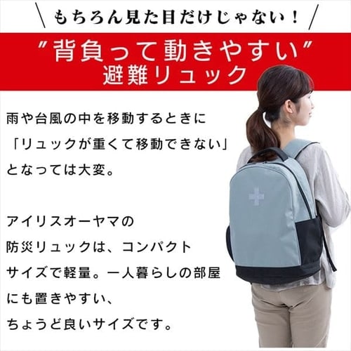 防災リュック 1人用 33点 防災セット 防災グッズ BRS-33 ブラック