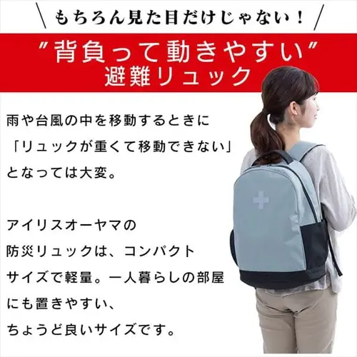 防災リュック 1人用 33点 防災セット 防災グッズ BRS-33 ブラック_3