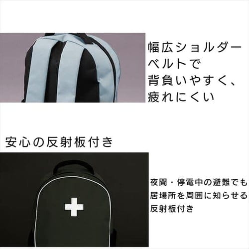 防災リュック 1人用 33点 防災セット 防災グッズ BRS-33 ブラック