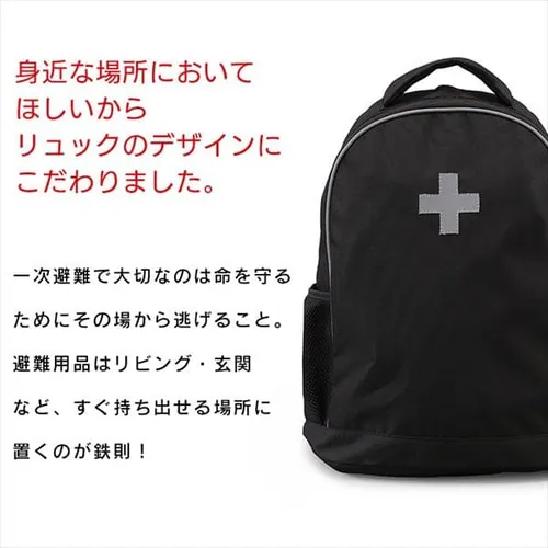 防災リュック 1人用 33点 防災セット 防災グッズ BRS-33 ブラック_7