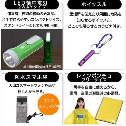 防災リュック 1人用 33点 防災セット 防災グッズ BRS-33 ブラック
