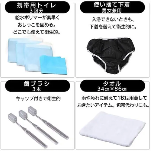 防災リュック 1人用 33点 防災セット 防災グッズ BRS-33 ブラック_10