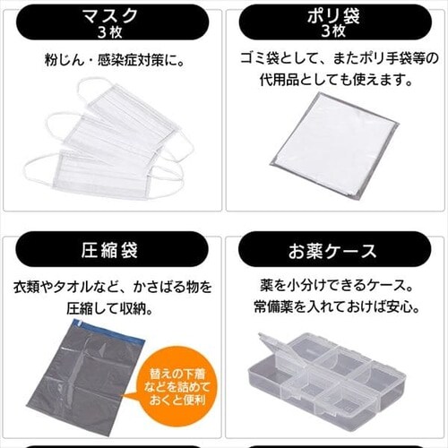 防災リュック 1人用 33点 防災セット 防災グッズ BRS-33 ブラック