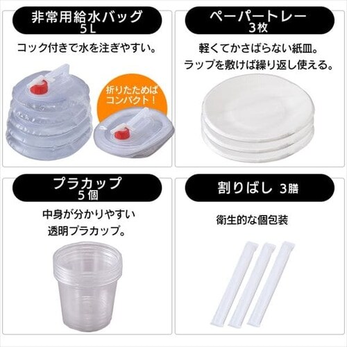防災リュック 1人用 33点 防災セット 防災グッズ BRS-33 ブラック
