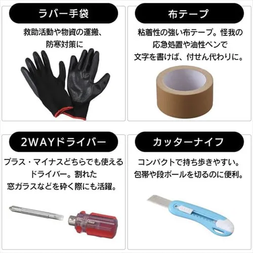 防災リュック 1人用 33点 防災セット 防災グッズ BRS-33 ブラック_15