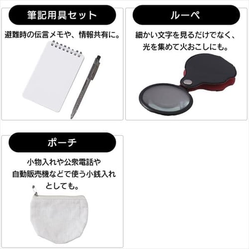 防災リュック 1人用 33点 防災セット 防災グッズ BRS-33 ブラック