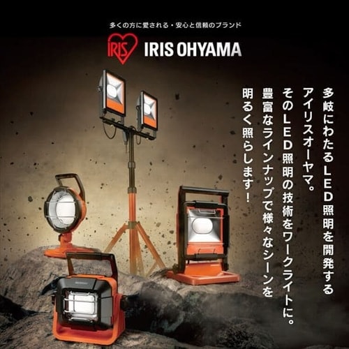 ワークライト LED スタンドライト 防雨 屋外 作業灯 5000lm LWTL