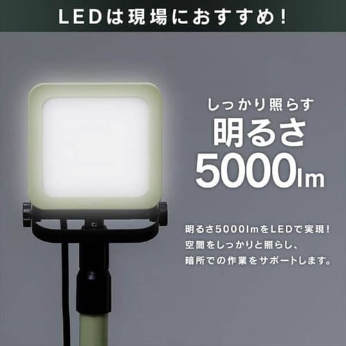 スタンドライト5000lm LWTL-5000ST G537976F│アイリスオーヤマ公式