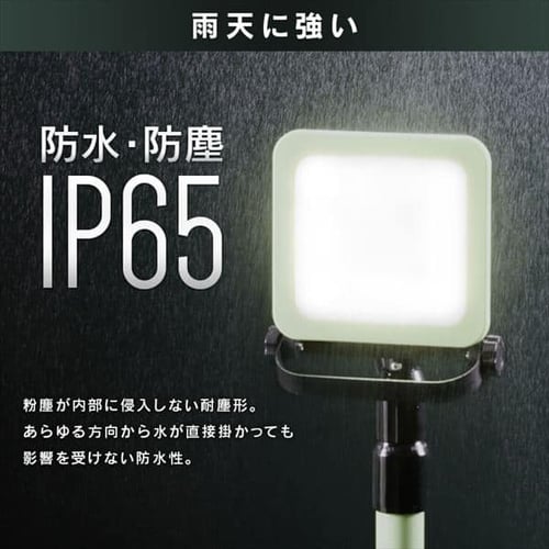 ワークライト LED スタンドライト 防雨 屋外 作業灯 5000lm LWTL