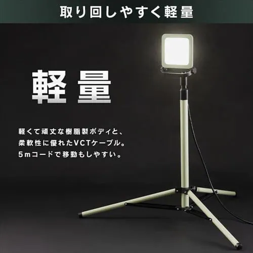 ���[�N���C�g LED �X�^���h���C�g �h�J ���O ��Ɠ� 5000lm LWTL-5000ST_17