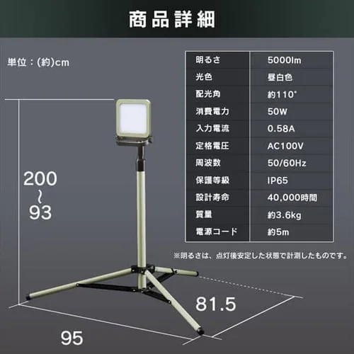 ���[�N���C�g LED �X�^���h���C�g �h�J ���O ��Ɠ� 5000lm LWTL-5000ST_20