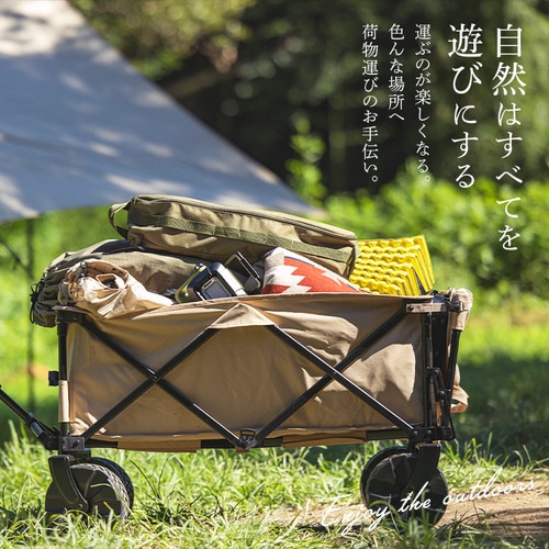 アウトドアワゴン キャリーカート ODW-980 ベージュ G538573