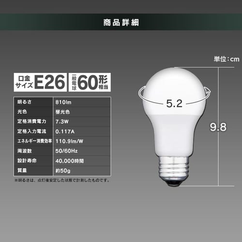 LED電球 ワークライト専用 E26 広配光 60形相当 昼白色 LDA7N-G-C3 LED電球 ワークライト専用 E26 広配光 60形相当 昼白色 LDA7N-G-C3