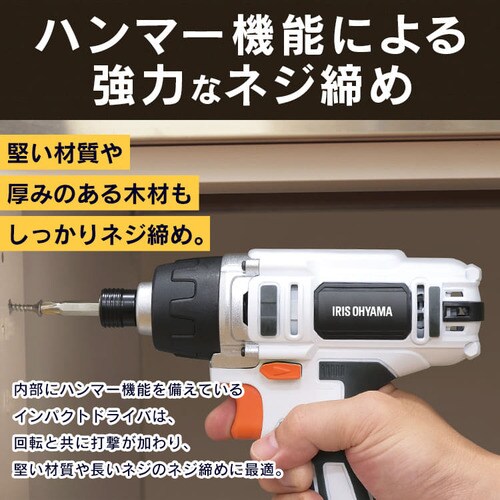 インパクトドライバー 10.8V 充電式 バッテリー付き JID80 ホワイト