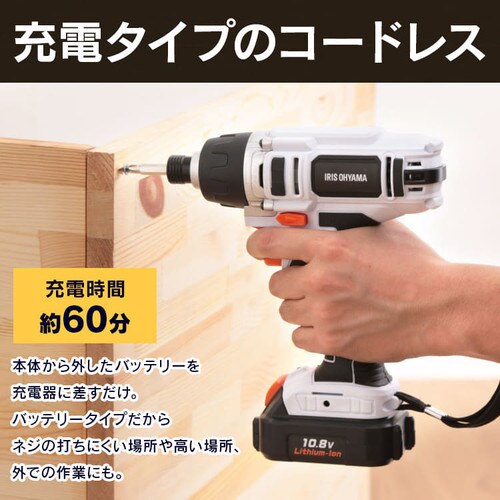インパクトドライバー 10.8V 充電式 バッテリー付き BID80-H グレー