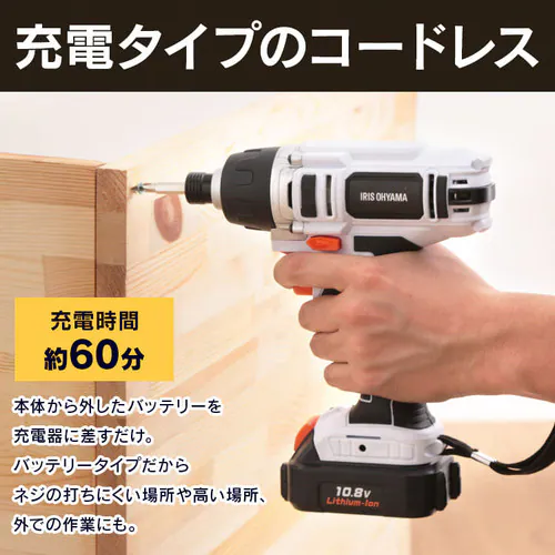 インパクトドライバー 10.8V 充電式 バッテリー付き JID80 ホワイト_7