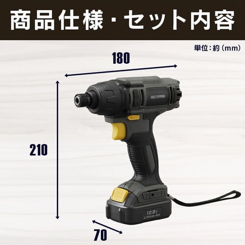 インパクトドライバー 10.8V 充電式 バッテリー付き BID80-H グレー