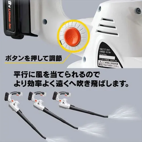 【訳あり】充電式ブロワ 18V【バッテリー付き】 JB181_5