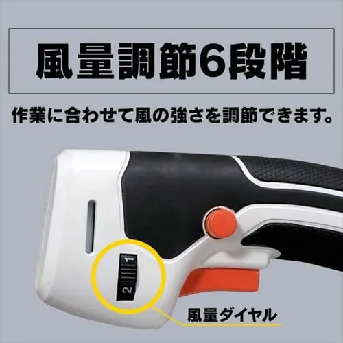 【訳あり】充電式ブロワ 18V【バッテリー付き】 JB181_8