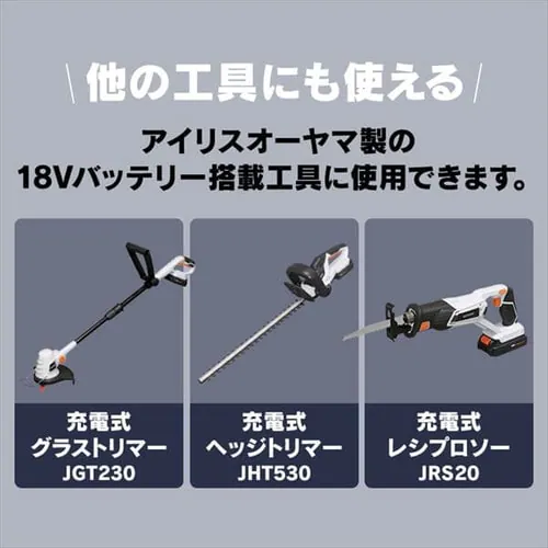 【訳あり】充電式ブロワ 18V【バッテリー付き】 JB181_14