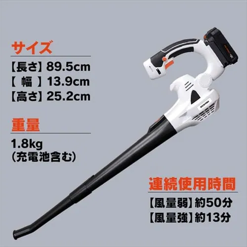 【訳あり】充電式ブロワ 18V【バッテリー付き】 JB181_15