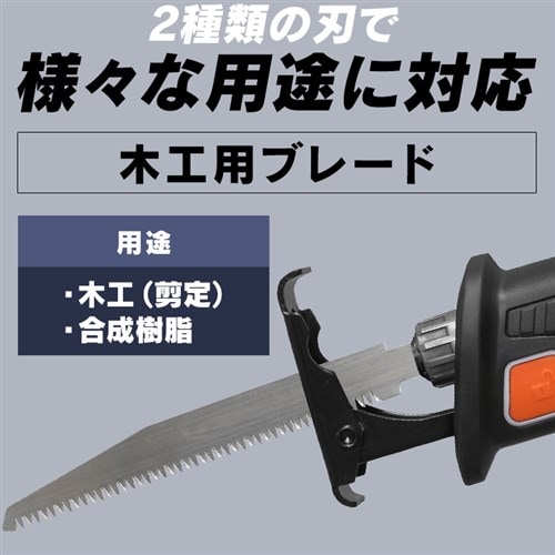 アイリスオーヤマ 充電式 レシプロソー 電動のこぎり JRS20-Z 517486.jpg