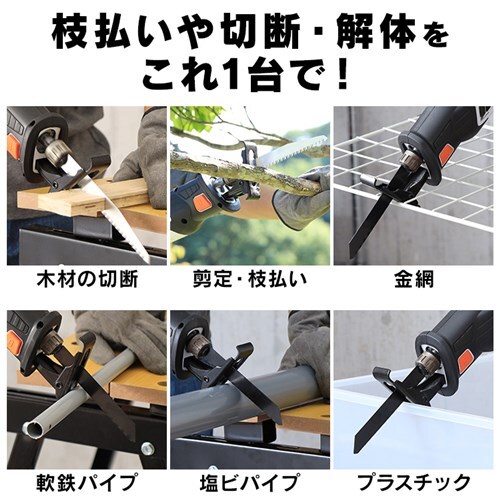 電動ノコギリ レシプロソー 充電式 18V バッテリー付き JRS20 G572659