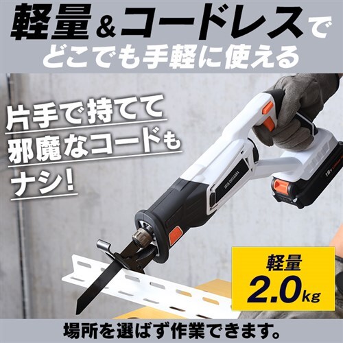 電動ノコギリ レシプロソー 充電式 18V バッテリー付き JRS20 G572659