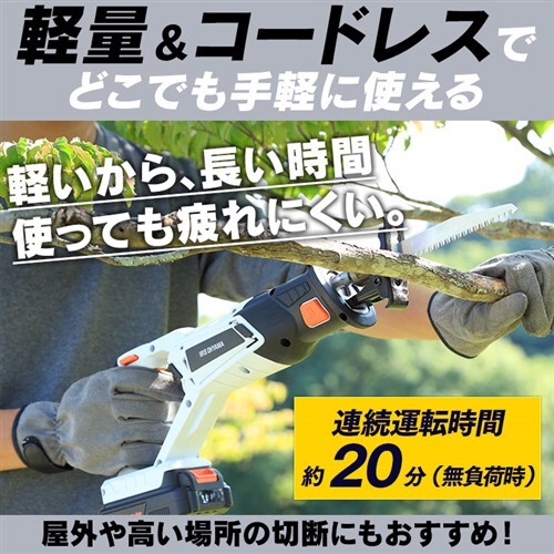 電動ノコギリ レシプロソー 充電式 18V バッテリー付き JRS20 G572659