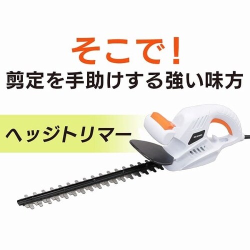 草刈機 剪定 ヘッジトリマー AC電源コード 刈込幅410mm AHT450 ホワイト_5