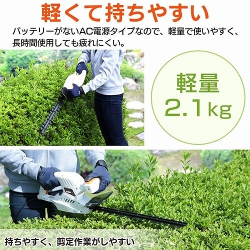 草刈機 剪定 ヘッジトリマー AC電源コード 刈込幅410mm AHT450 ホワイト_14