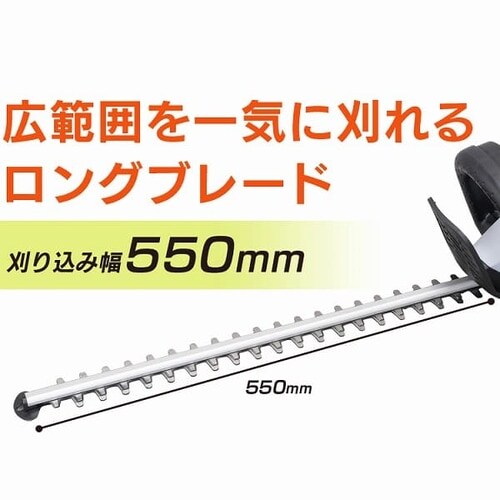 草刈機 剪定 ヘッジトリマー AC電源コード 刈込幅550mm AHT610