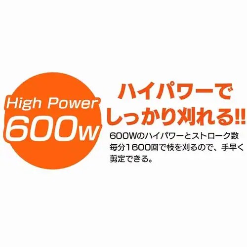 【訳あり】草刈機 ヘッジトリマー 550mm AC電源タイプ AHT61_12