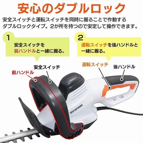 【訳あり】草刈機 ヘッジトリマー 550mm AC電源タイプ AHT61_14