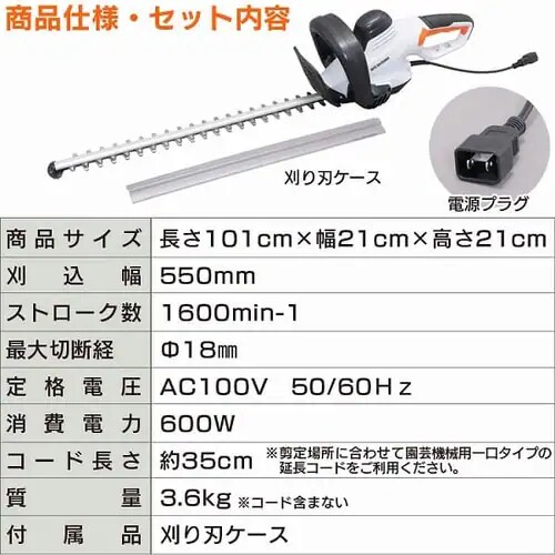 【訳あり】草刈機 ヘッジトリマー 550mm AC電源タイプ AHT61_18