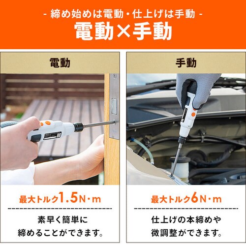 電動ドライバー 3.6V ボールグリップ 充電式 小型 JMD8BG-H グレー