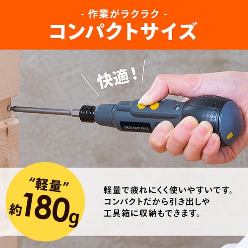 電動ドライバー 3.6V ボールグリップ 充電式 小型 JMD8BG-H グレー