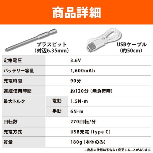  �d���h���C�o�[ 3.6V �{�[���O���b�v �[�d�� ���^ JMD8BG-W �z���C�g _16